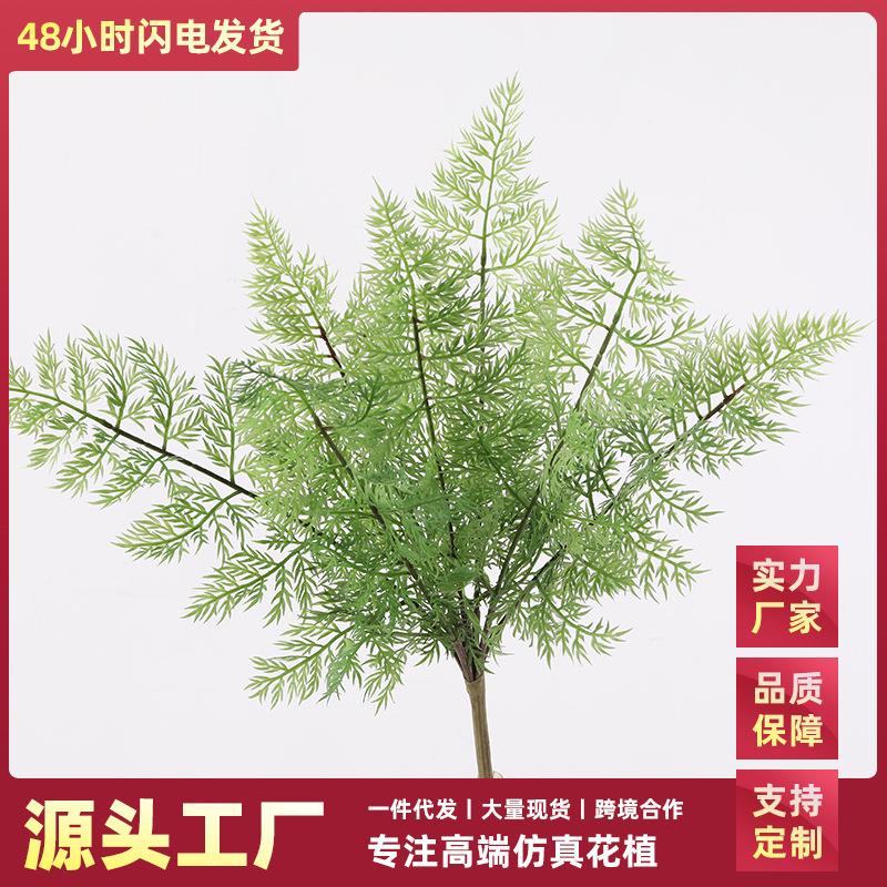 彷真手感青蒿松植物软胶青蒿假绿植软装造景盆栽叶子装饰蕨草枝条