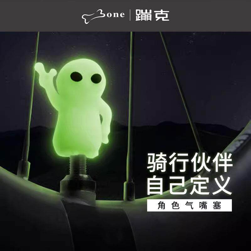 Bone自行车气门芯帽夜光美嘴法嘴可爱汽车电动车公路车轮胎气嘴塞