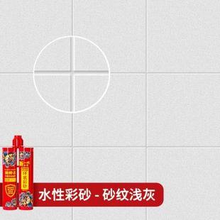 巅峰者水性彩砂美缝剂地砖瓷砖专用厨卫家用防水防霉施工勾填缝剂