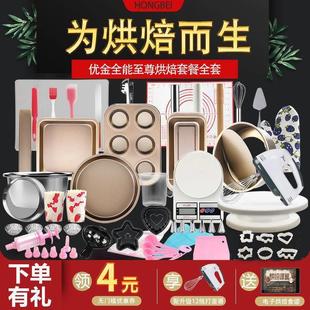 入门家用新手西点披萨蛋糕模具器具套餐 烘焙工具全套烘焙工具套装