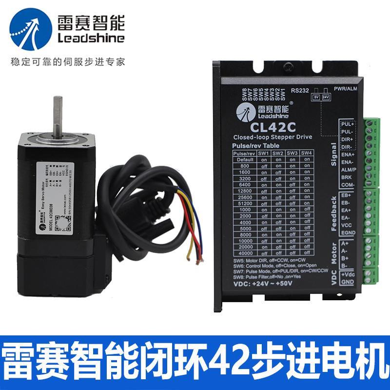 闭环步进电机42CME02 42CME04 42CME06 42CME08