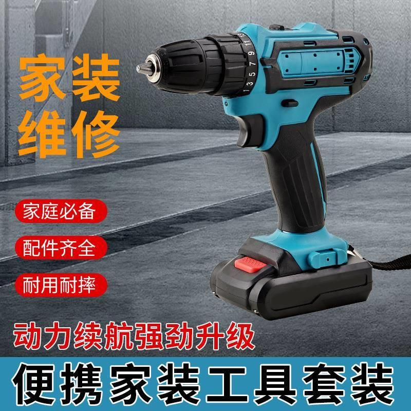 跨境新款电钻锂电多功能手电钻家用电动螺丝刀电动工具套装