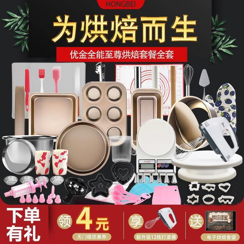烘焙工具全套烘焙工具套装入门家用新手西点披萨蛋糕模具器具套餐
