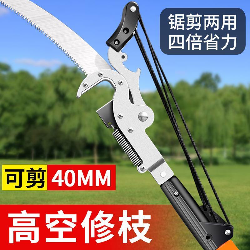 高枝剪巨无霸高枝剪高枝锯伸缩高空修枝剪高枝剪园林果树剪刀工具