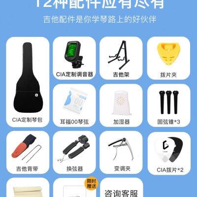 全套吉他配件背包吉他调音器琴弦变调夹拨片背带指套三合一换弦器