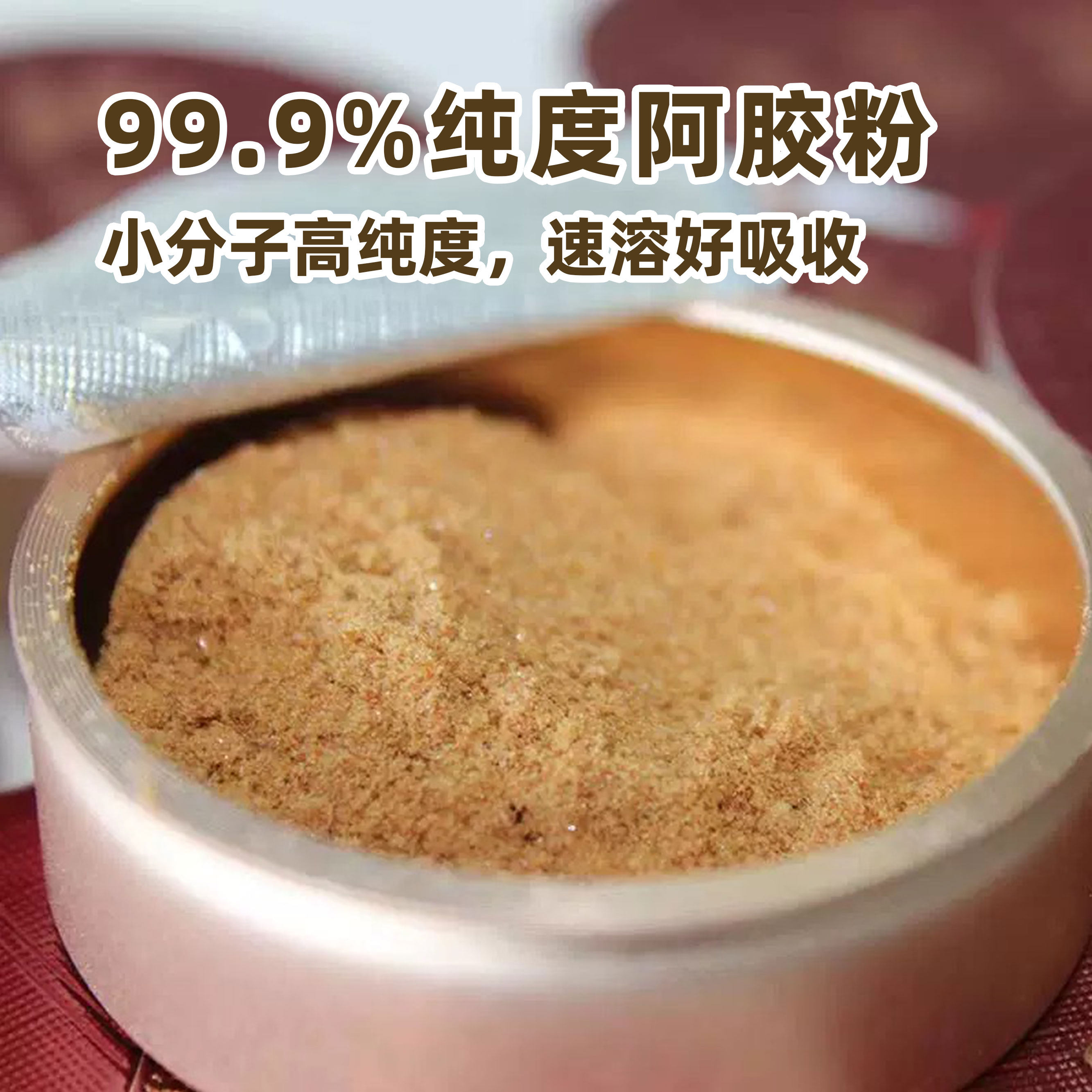 宏济堂正品真驴皮阿胶块成