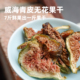 无花果干威海青皮无花果地理标志产区配料只有无花果