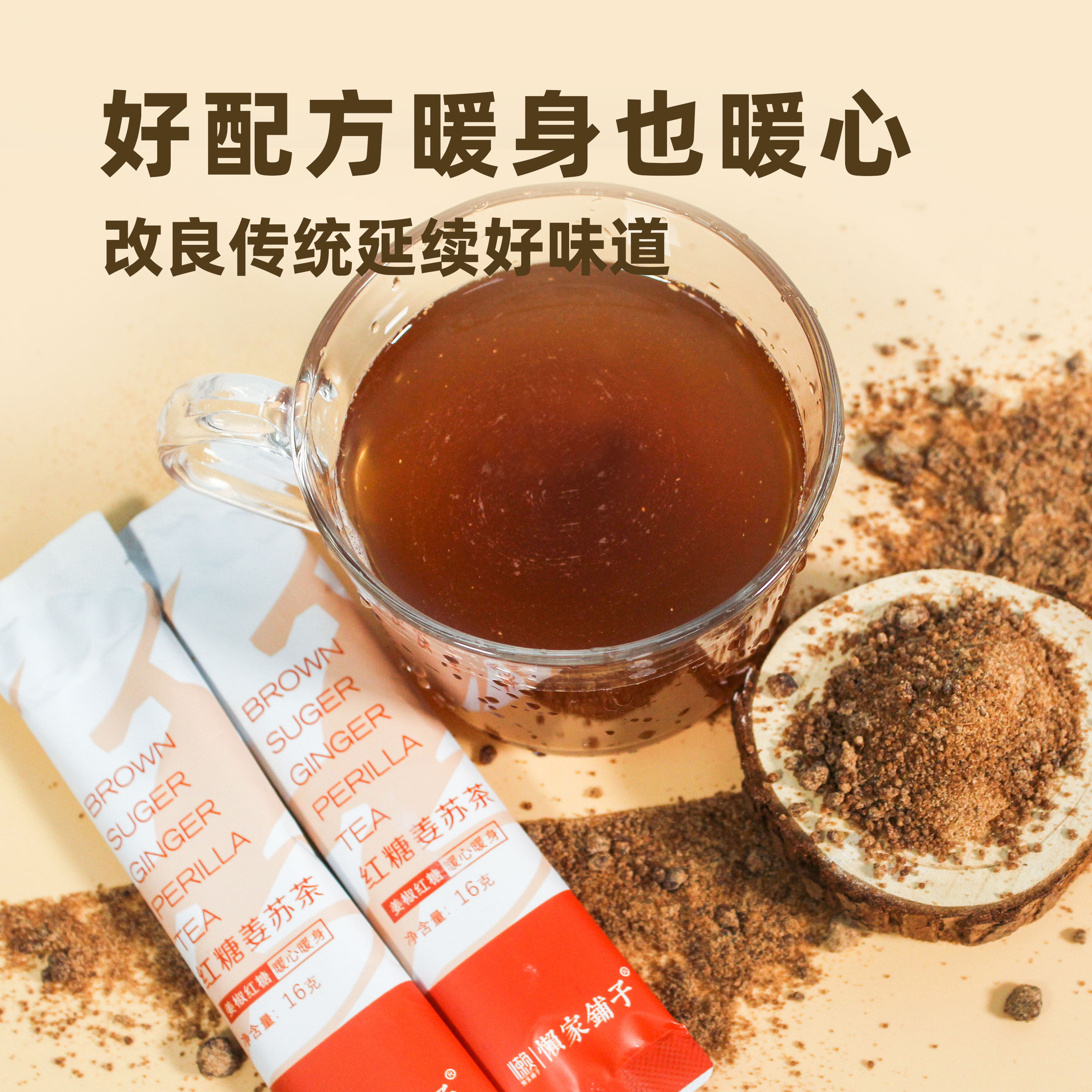 红糖姜苏茶生姜茶云南办公室茶饮袋装便携160g,传统滋补营养品,药膳养生汤料,淘宝优惠券,粉丝福利购,淘宝优惠卷