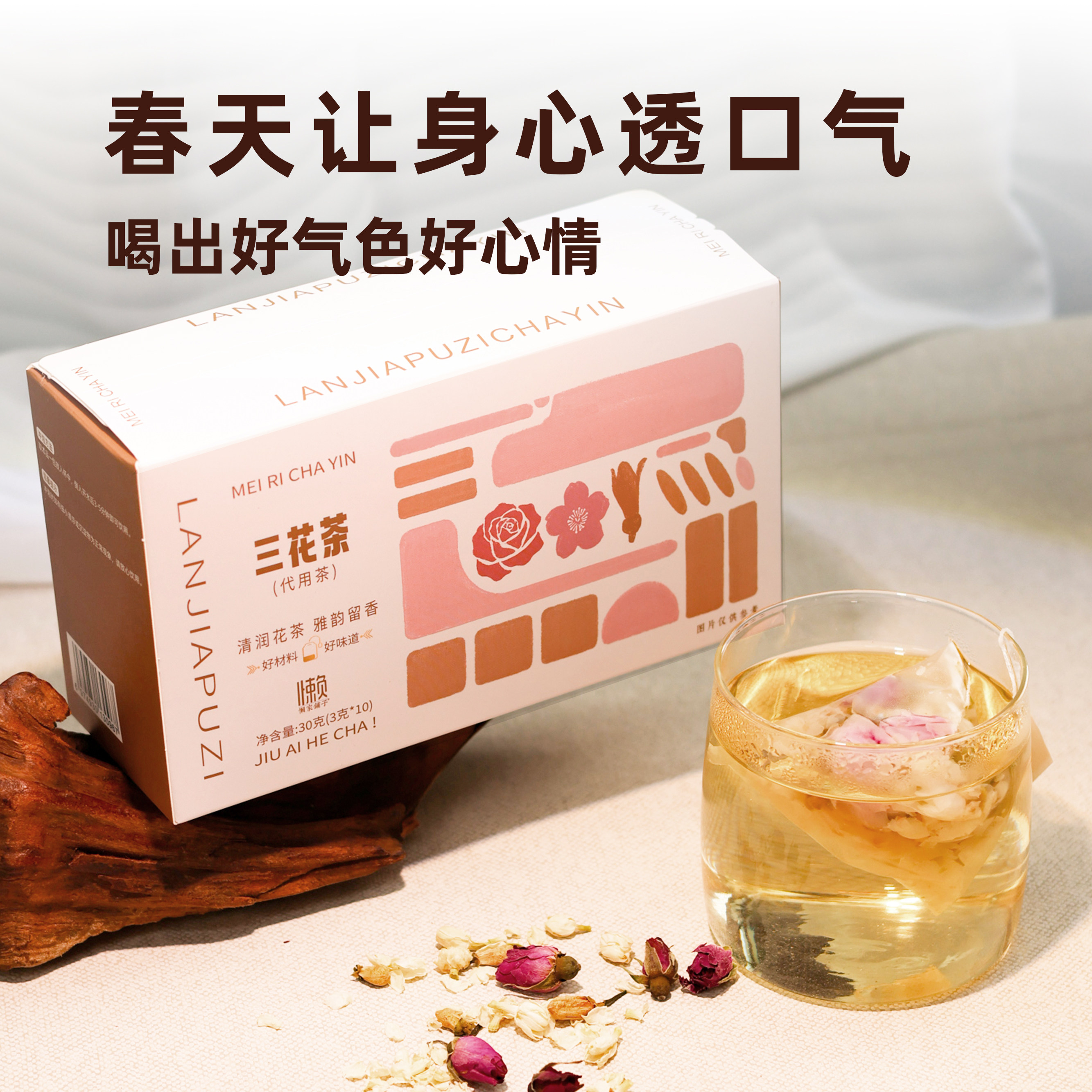 三花茶重瓣红玫瑰茉莉花代代花免煮独立三角包图片