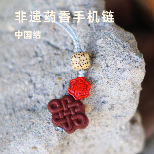 药香手机链中国结千伶香两款