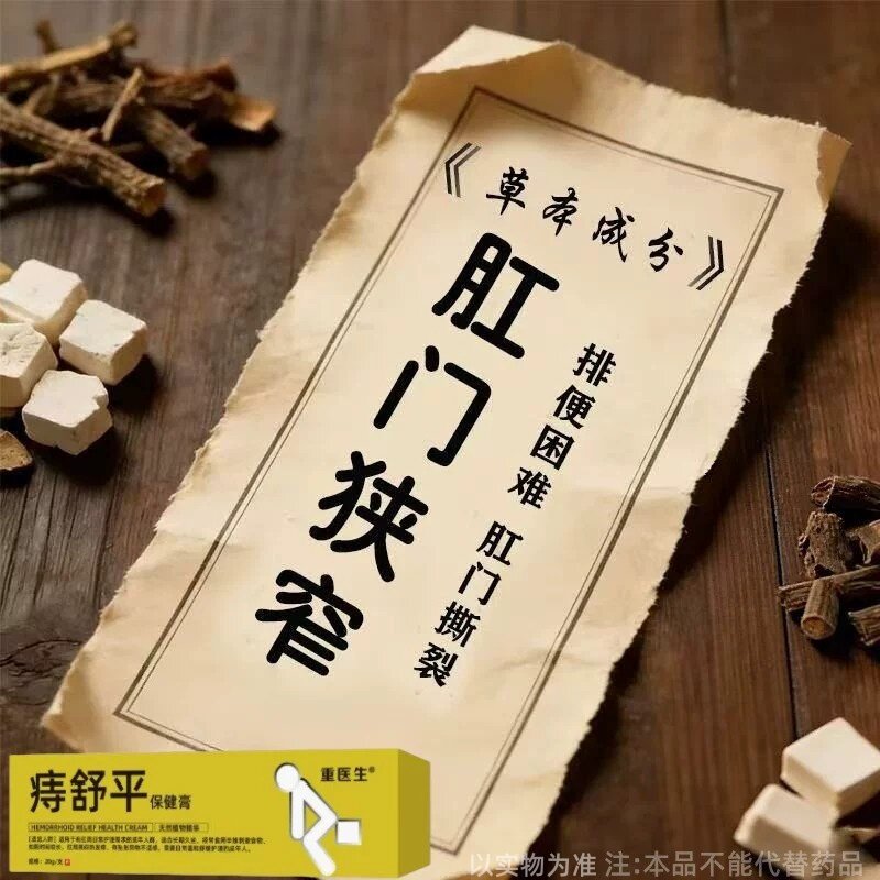 肛周脓肿肛乳膏胶周硬块愈合凝封口肛瘘内封口专用红便血流脓