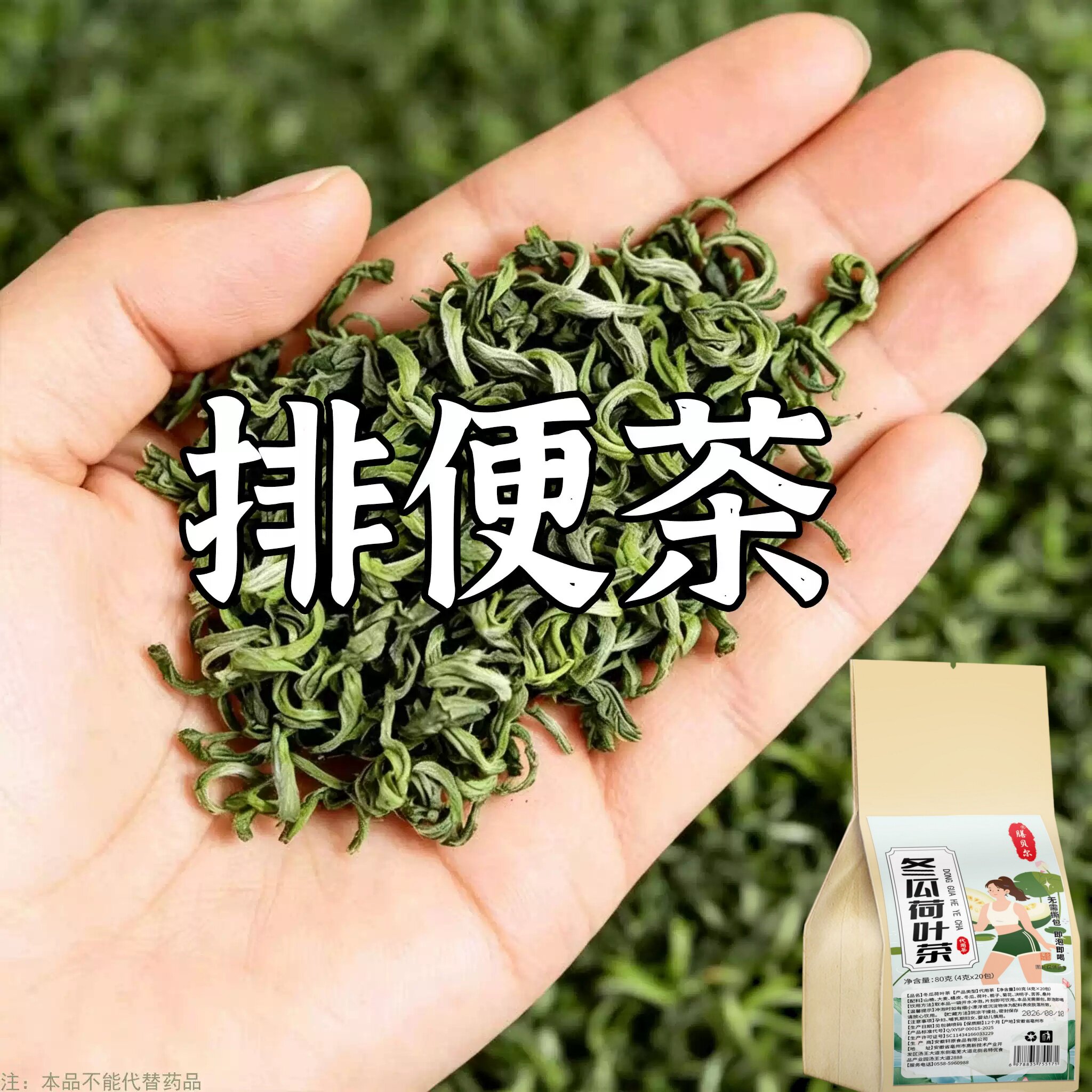 【肥油排出去】减全身肚子减刮油神器茶去祛湿气排油提高代谢