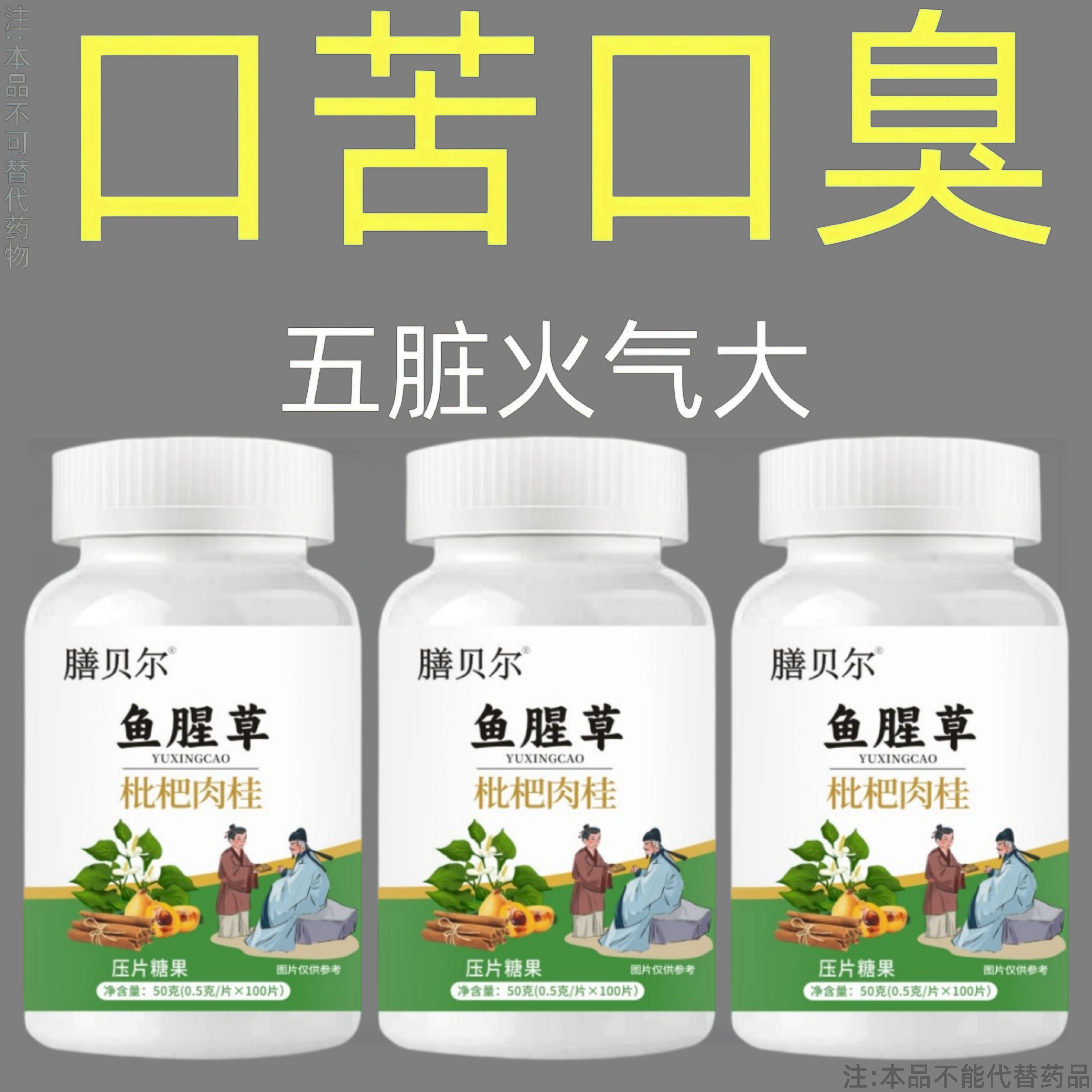 没有口臭烦恼】口臭口千口苦口腔异味胃火肝火丁香沙棘片