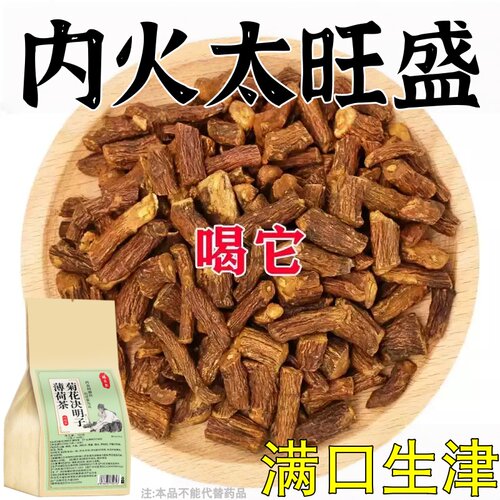 【经常上火】菊花蒲公英决明子薄荷清热去火五脏之火