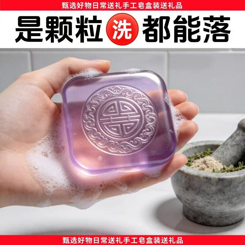 【当天发货】送康艾本草肤康皂通用清洁手工皂清洁脖子洗脸皂官方