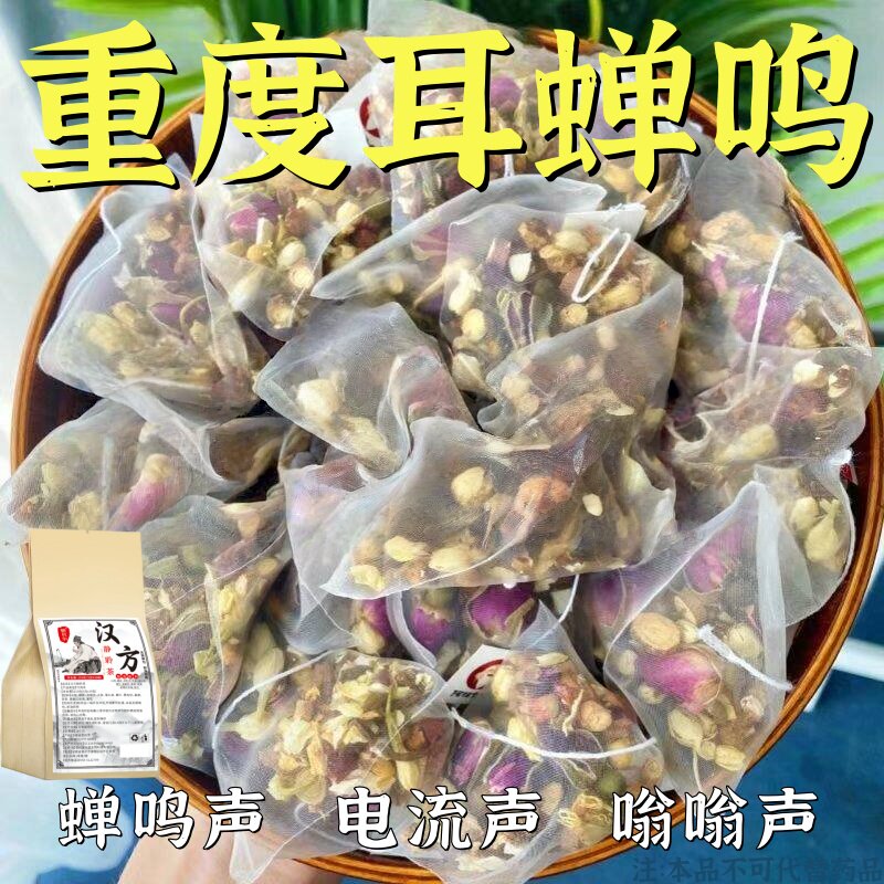 耳鸣聋耳嗡嗡响神经性蝉鸣听力下降耳背蝉鳴声聋背闷中材用茶