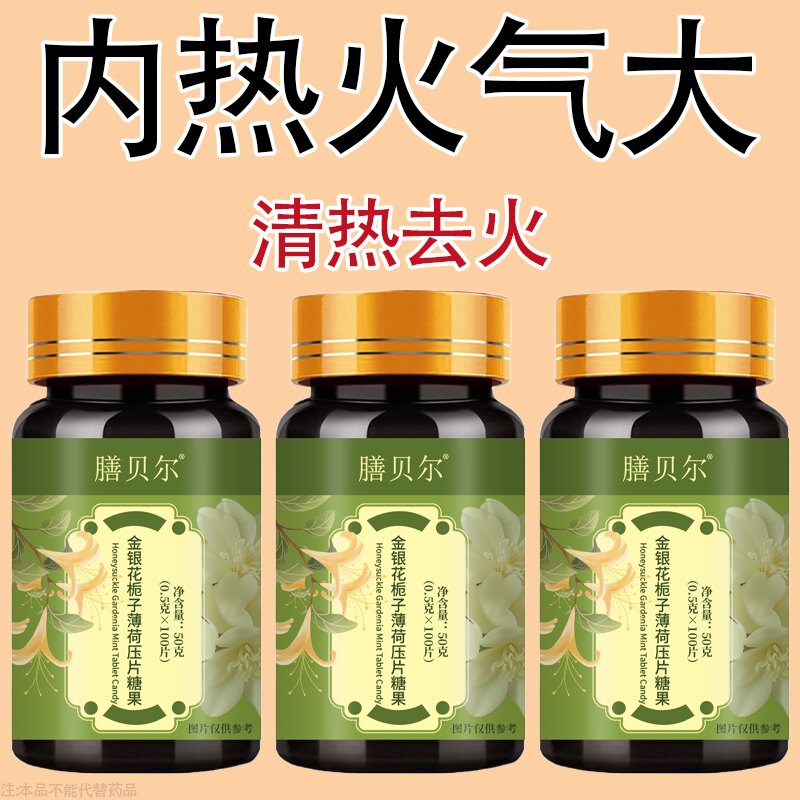 【经常上火】金银花降火菊花蒲公英决明子薄荷清热去火去五脏之火