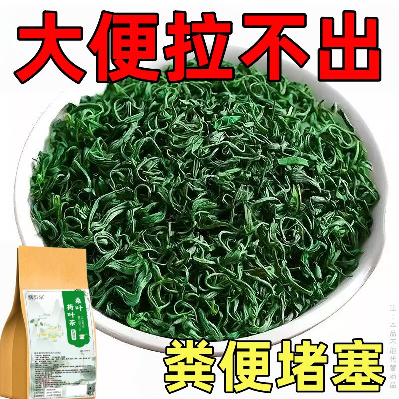 【长期拉不出】便泌茶排便润肠清肠毒通男女士老年人润舒茶