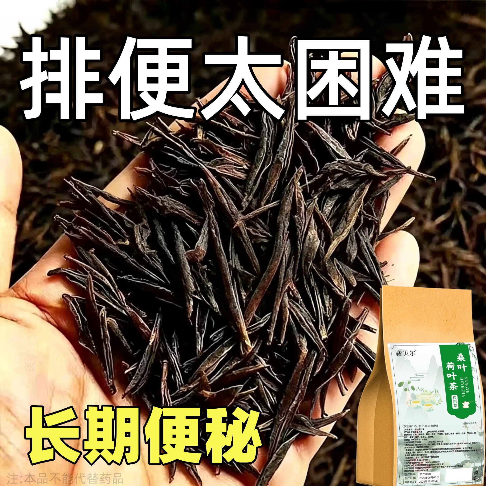 【长期拉不出】便泌茶排便润肠清肠毒通男女士老年人润舒茶