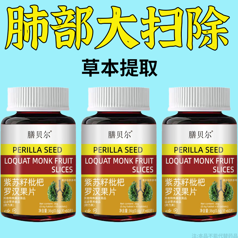 咽喉喉咙痛扁桃体有痰有异物感咽喉干痛干咳嗓子干痒清凉片