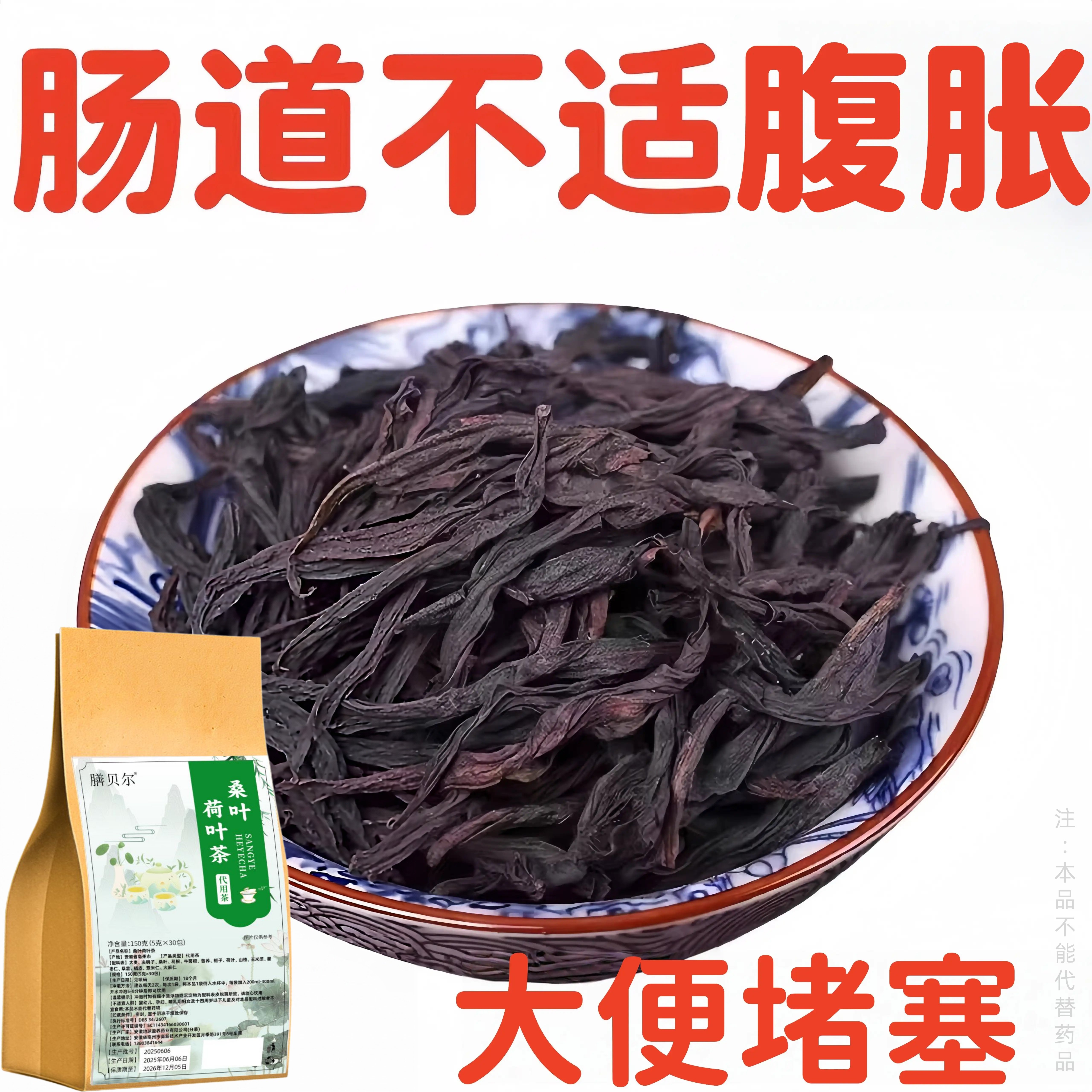 【长期拉不出】便泌茶排便润肠清肠毒通男女士老年人润舒茶