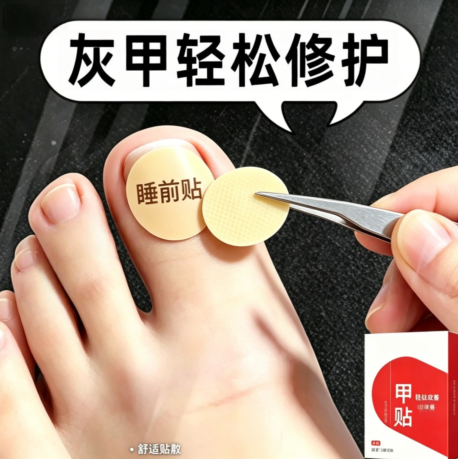 灰甲净亮甲正品灰指甲无痛护理脚趾甲增厚抑菌配方