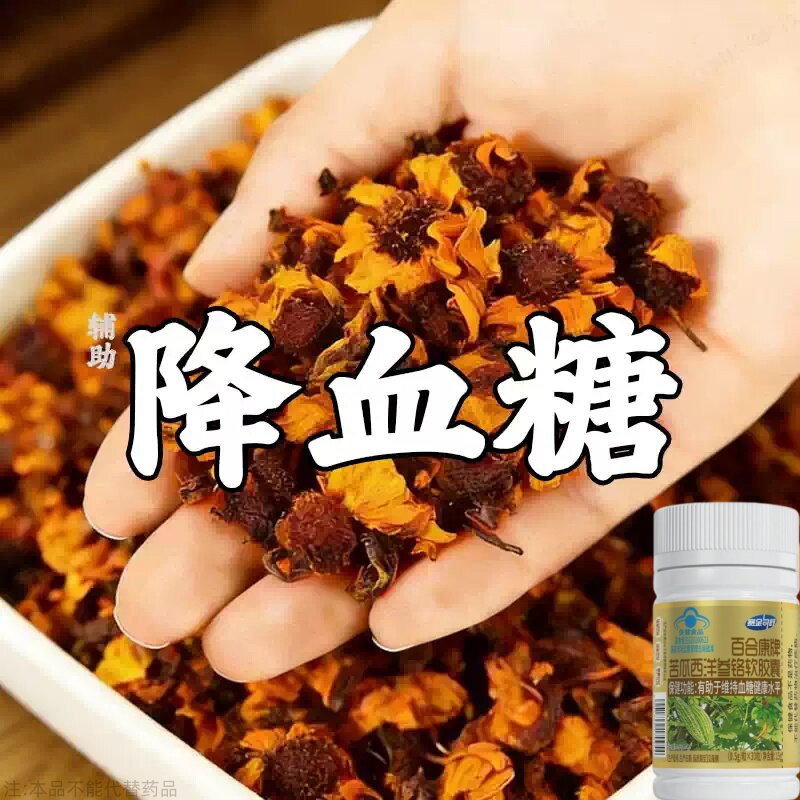 降血糖胶囊苦苦瓜西洋参铬软胶囊正品辅助人控糖