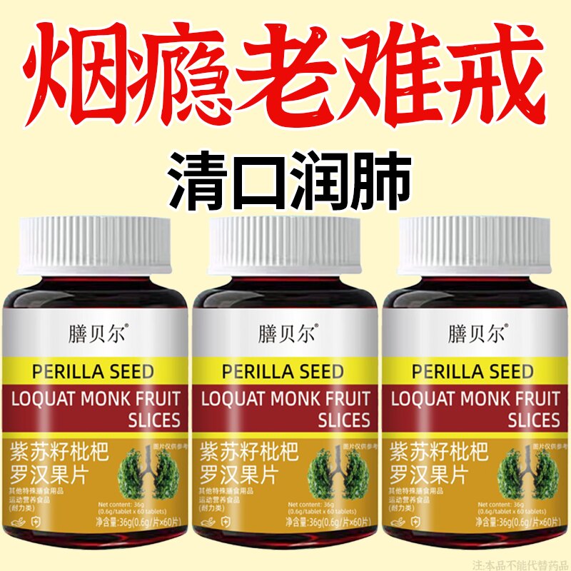 咽喉喉咙痛扁桃体有痰有异物感咽喉干痛干咳嗓子干痒清凉片