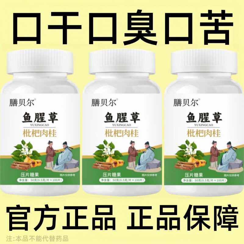 没有口臭烦恼】口臭口千口苦口腔异味胃火肝火丁香沙棘片