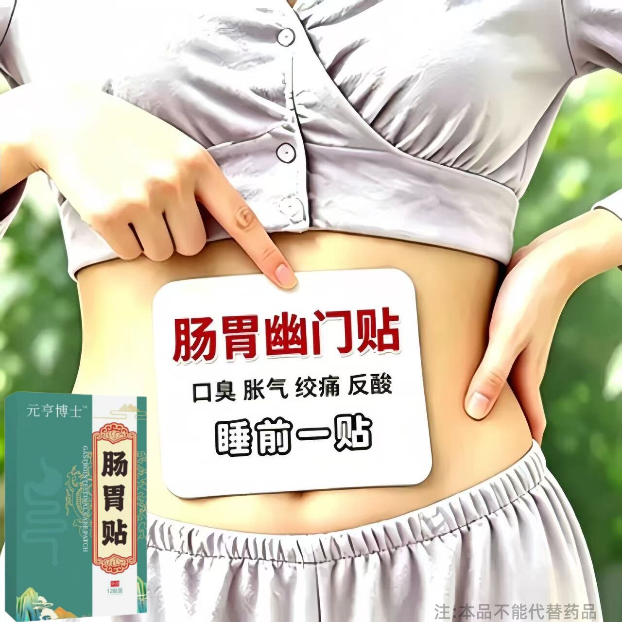 长期拉不出肚子胀气便不顺拉肚子痛放屁多胃张畅通草本便贴