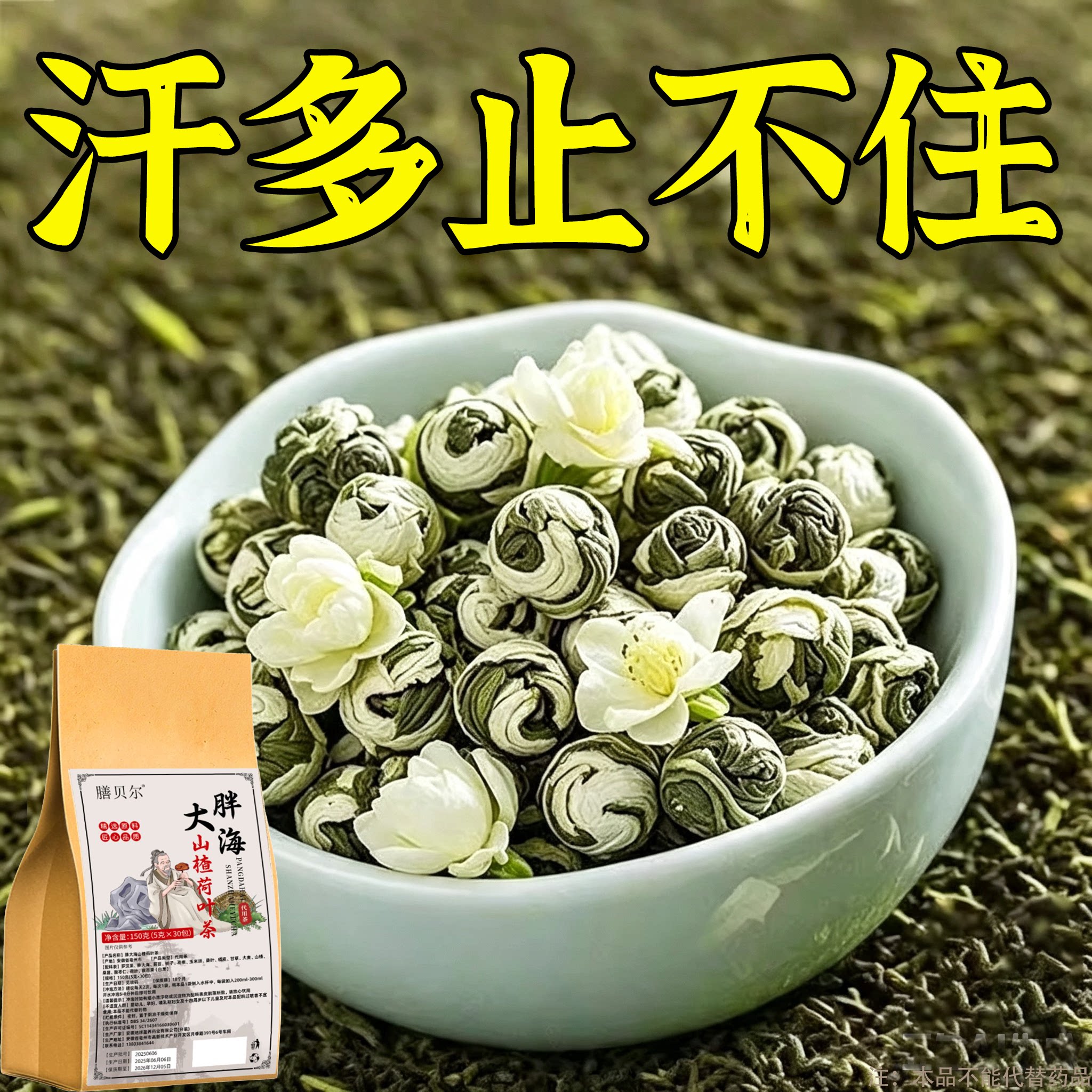 一动就出汗汗多止不住满头大汗晚上睡觉出汗茶