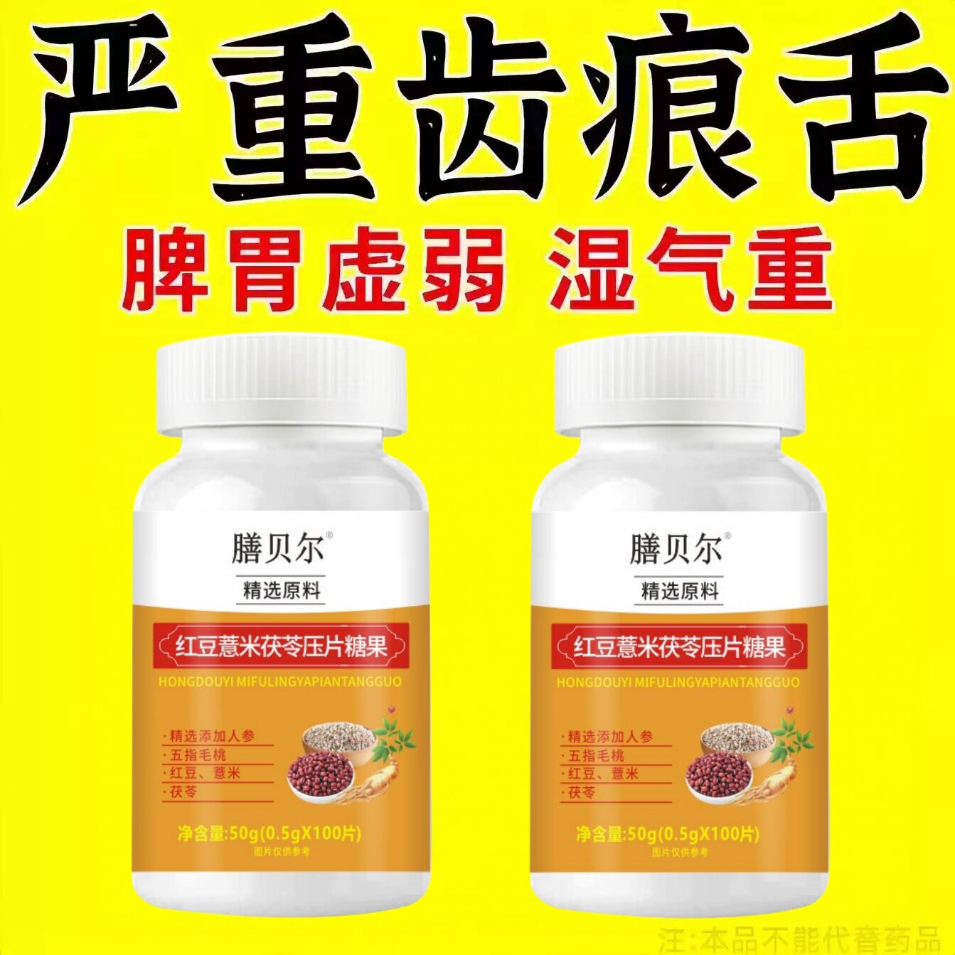 舌头有齿痕舌苔白厚腻发黄口苦口干湿寒湿热湿气重去湿气祛