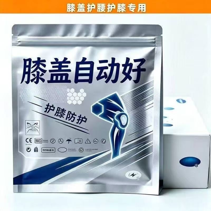 【官方正品】膝盖关节贴下蹲困难长期膝盖疼有积水男女通用艾草贴