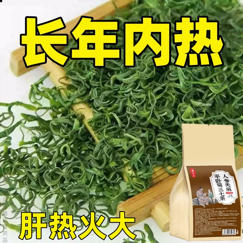 【半夜口干】内热火气大口干长期口苦舌渴口干舌燥五脏之火茶