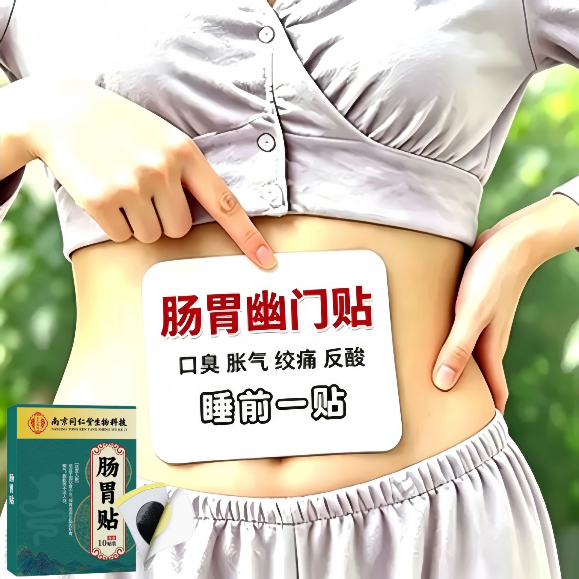长期拉不出肚子胀气便不顺拉肚子痛放屁多胃张畅通草本便贴