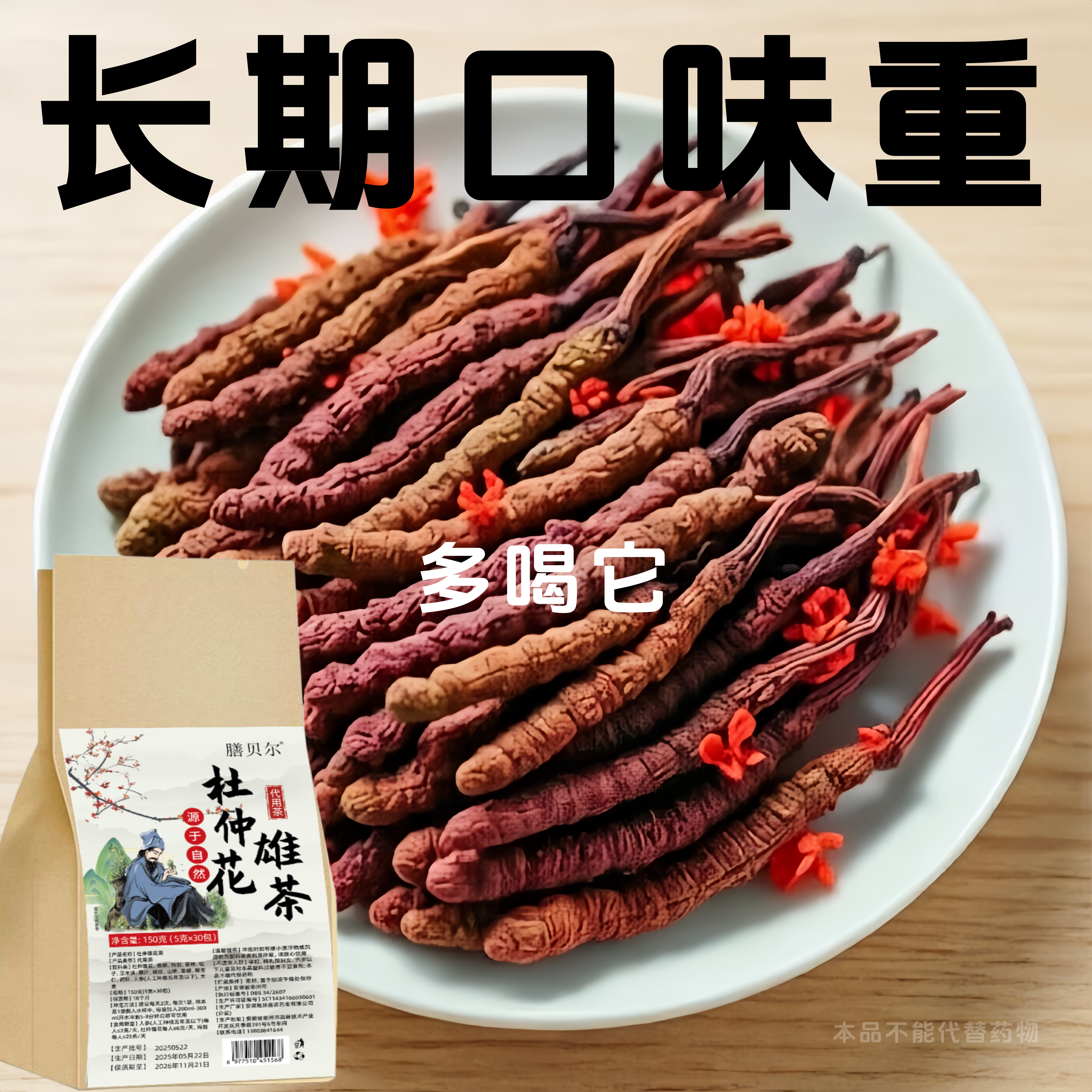 【男女通用】指甲竖纹甘 火旺喝酒熬夜健康肝草本花草茶