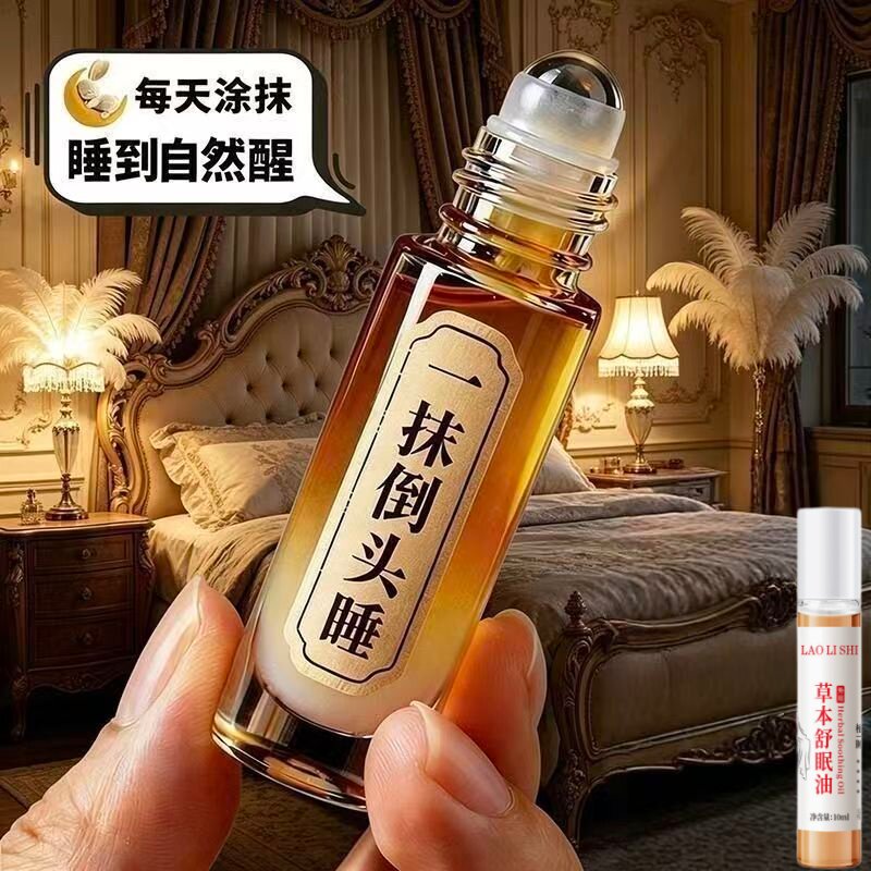 【官方正品】沉香舒眠精油家用滚珠晚安香膏檀香沉香睡眠
