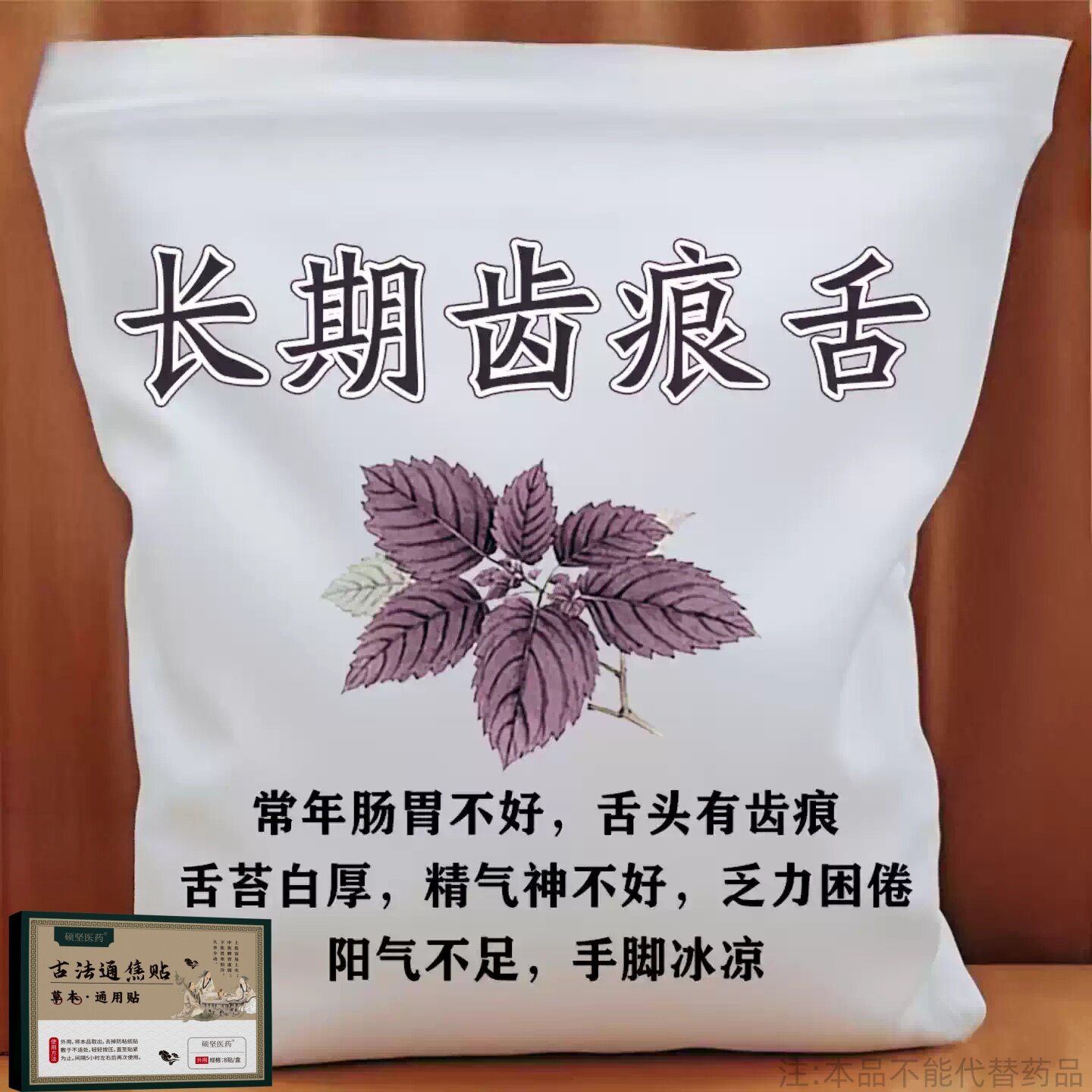 【严重湿寒】郁结虚不受补上热下寒中焦淤堵舌苔厚腻发白三焦贴