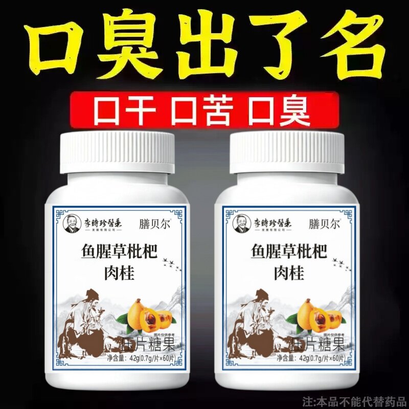 【半夜口干】口干长期口苦舌渴口干舌燥喉咙干燥喝水解渴口臭