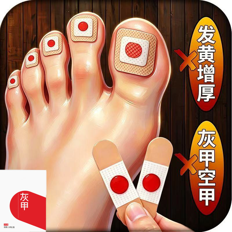 灰甲净亮甲正品灰指甲无痛护理脚趾甲增厚抑菌配方