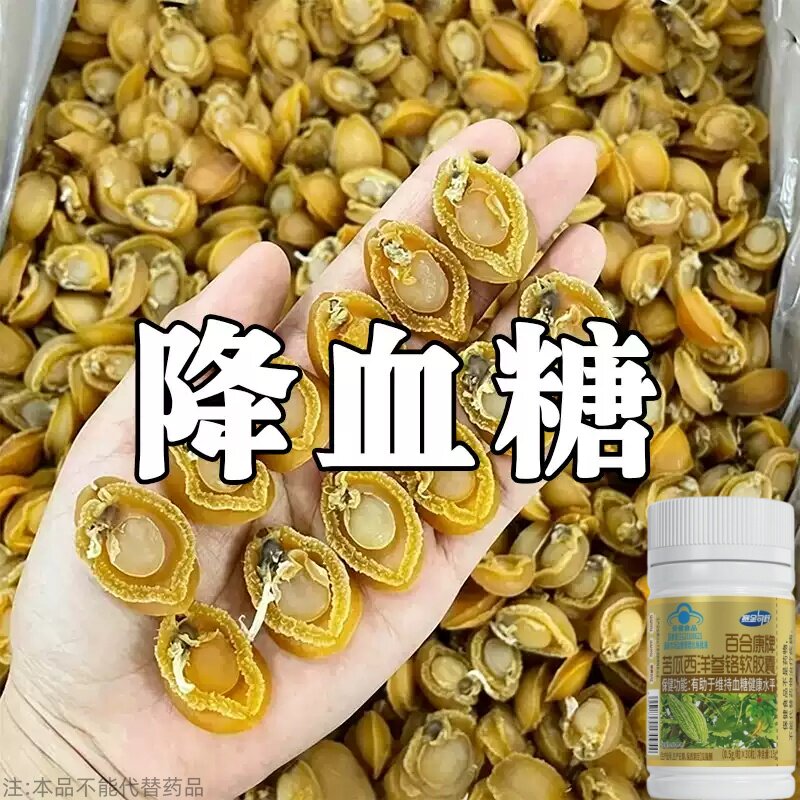 降血糖胶囊苦苦瓜西洋参铬软胶囊正品辅助人控糖