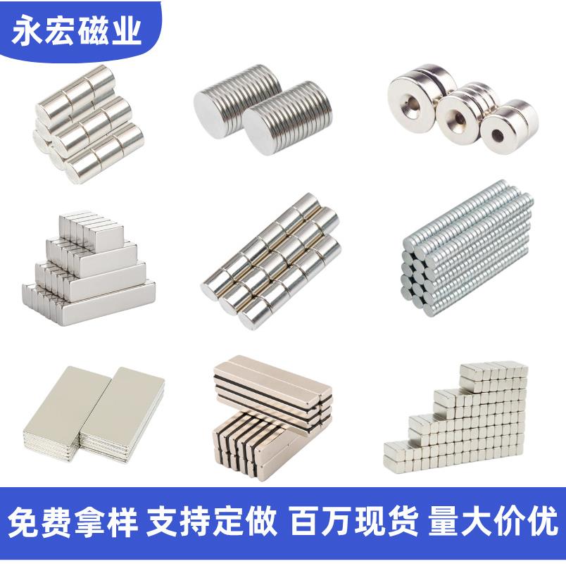 圆形方形异型磁铁钕铁硼猫眼打孔磁钢箱包磁扣冰箱贴片强力磁铁