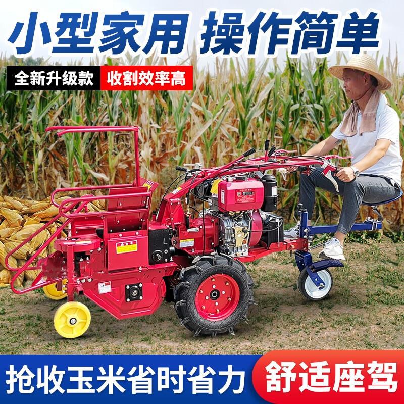 小型玉米收割机家用柴油手推单行苞米收获机手扶拖拉机割台掰谷机