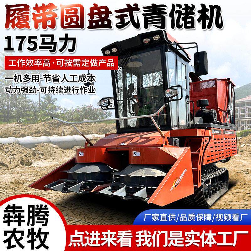 全新青储机圆盘粉碎青贮青储机秸秆牧草收割机饲料速圆盘青储机