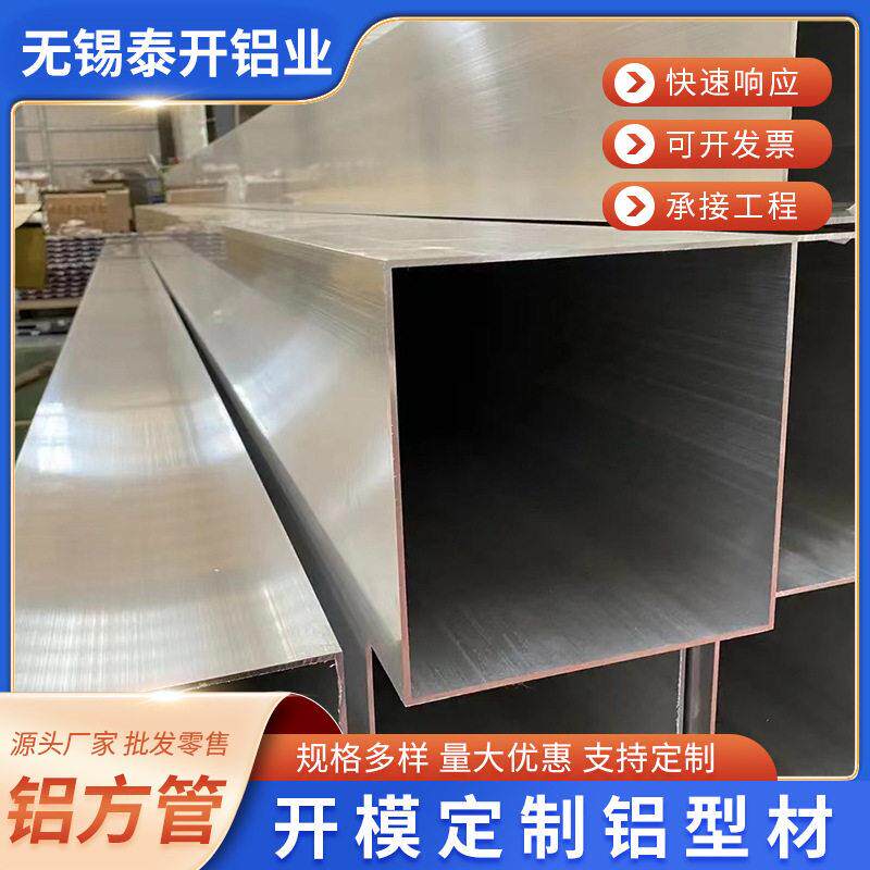铝方管6061铝管7075铝合金方管空心铝管材6063铝管铝型材