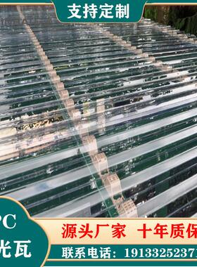 透明PC聚碳酸酯瓦840型高透光屋面车间采光瓦抗冲击阻燃抗UVPC瓦