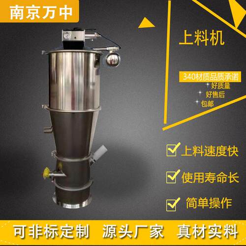 QVC-4气动加料机不锈钢真空输送设备金属粉末上料机