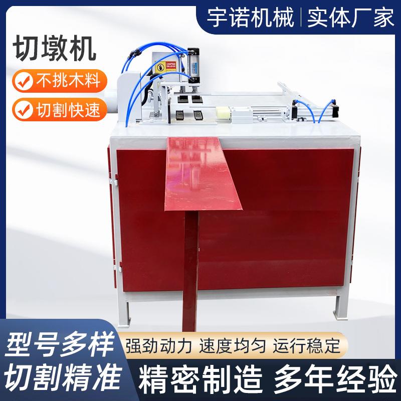 全自动切墩机木托盘脚墩机实木刨花切割机木工方木多段断料锯厂家