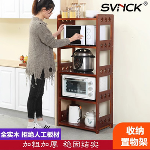 厨房置物架实木多层落地烤箱架子锅具收纳架家用储物柜 可上门安装