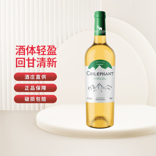 智象进口莫斯卡托甜白葡萄酒
